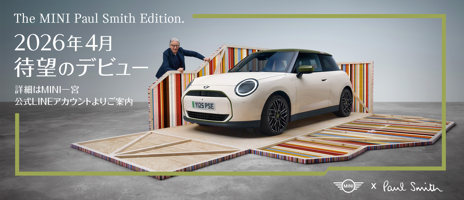 32時間オーナー体験しませんか？全国でミニ一宮だけ1泊2日特別キャンペーン